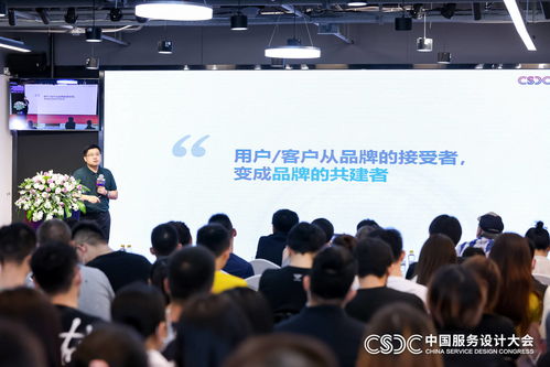 中国服务设计大会 设计咖聚首万兴科技论道体验赋能商业